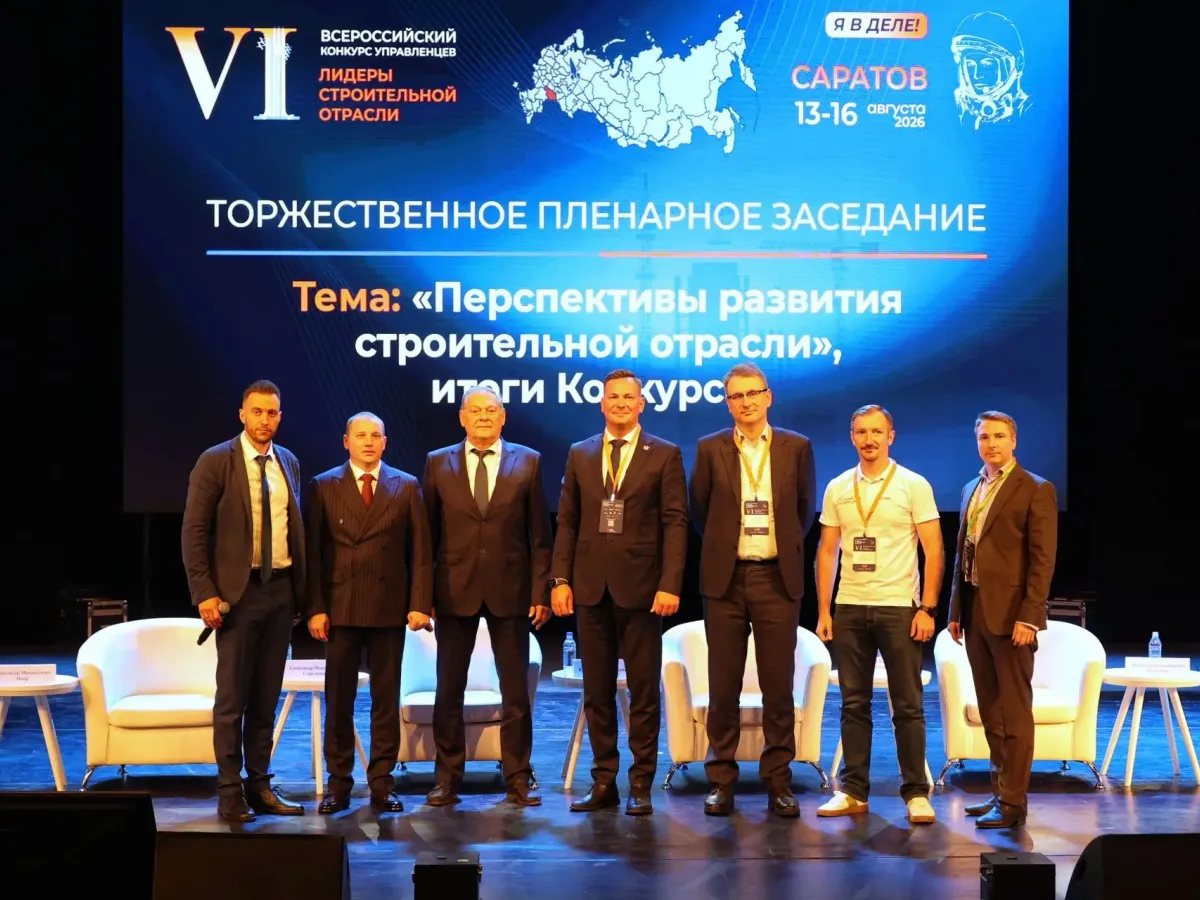 Воронежская область примет финал конкурса «Лидеры строительной отрасли»